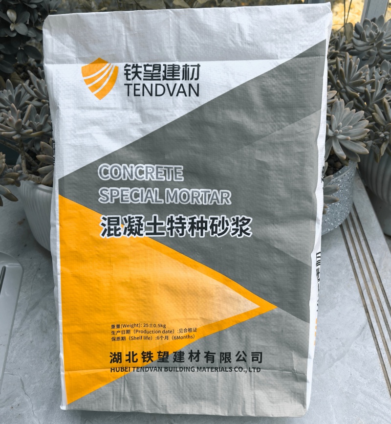 矿区高延性混凝土