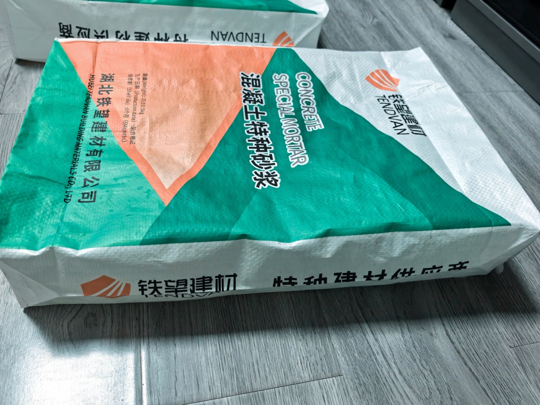 矿区抗裂密实剂