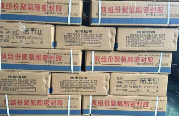 矿区聚硫密封胶